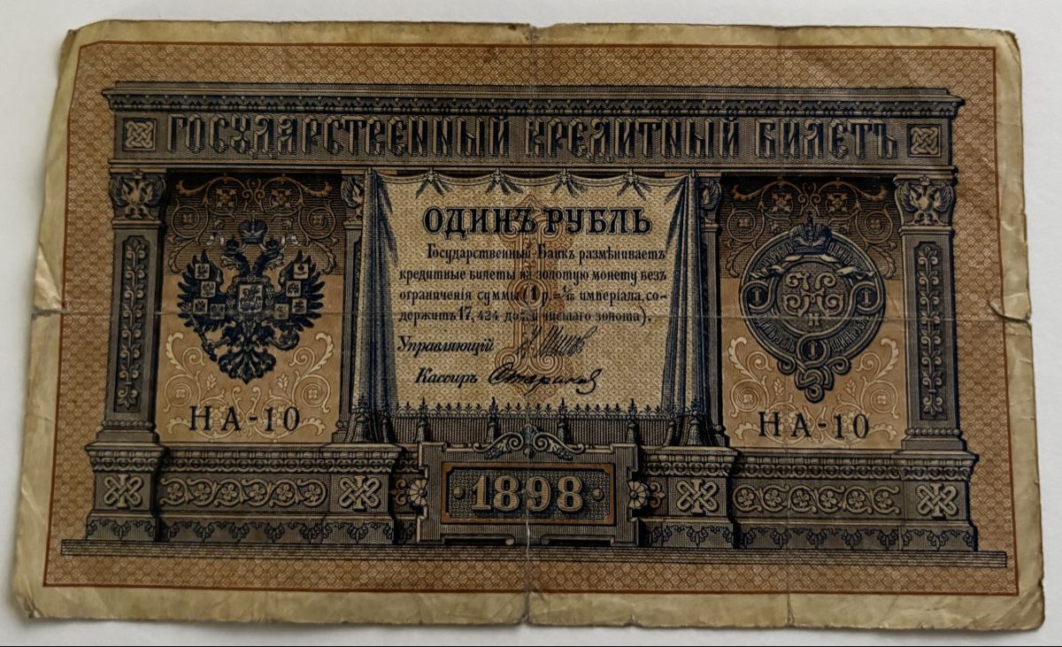 Banconote: Russland 1 Rubel 1898 – Usato da Algetshausen venduto da Carrhard