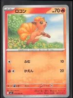 POKÉMON / Vulpix / Mega Brave 🇯🇵