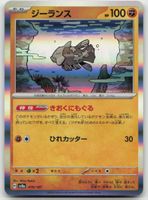 Pokemon Relicanth Holo 079/187 sv8a JP 2024