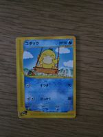 Carte Pokémon Psyduck 10/31 carte japonaise rare