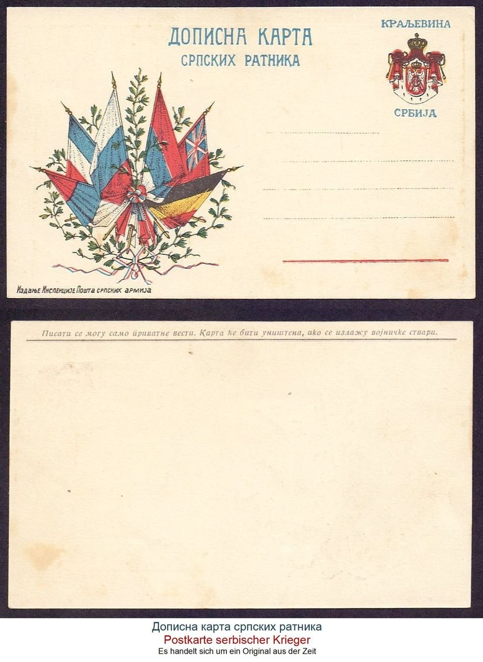 Cartoline postali: Postkarte WW1 Serbien – Usato da Flamatt venduto da samowarow