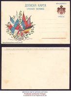 Postkarte WW1 Serbien