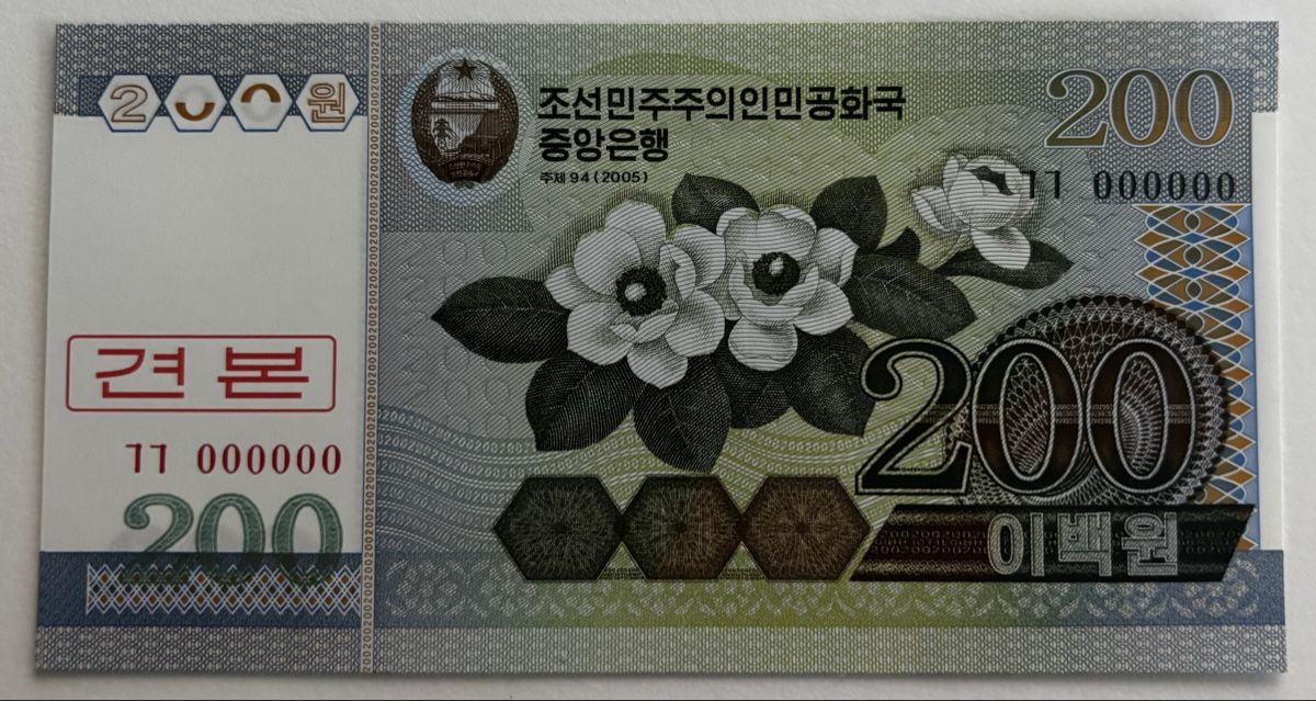 Banconote: Specimen Korea 200 Won 2005 Neuwertig – Nuovo (secondo la descrizione) da Algetshausen venduto da Carrhard