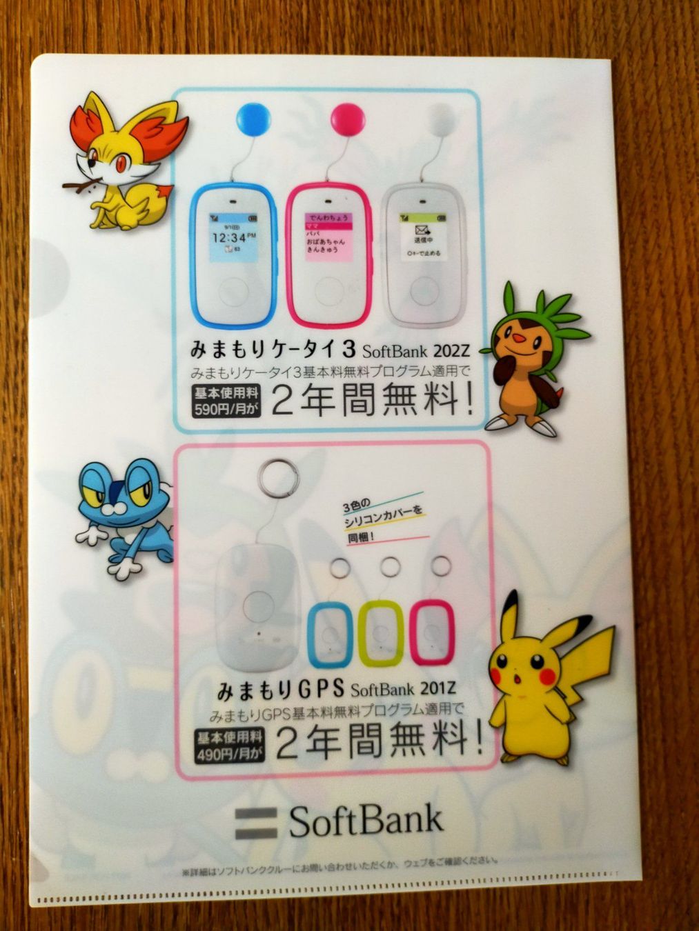 Pokémon Carte collezionabili: Pokemon Mäppchen Dokumentenmappe Kunstoffülle – Nuovo (secondo la descrizione) da Vallamand venduto da sugoi3012 1