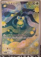 Pokémon – Budew 🇯🇵 - m2a-196 - MEGA Dream ex