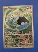 Carte Pokémon Coquiperl 102/098 AR état neuf japonais