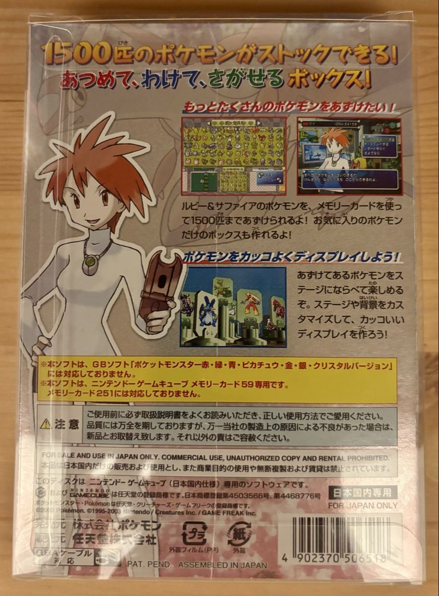 Pokémon Giochi: Pokemon Box Sealed Japanese – Nuovo e nell'imballaggio originale da Genève venduto da Rizzard 1