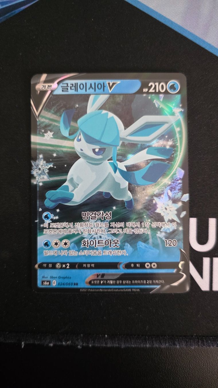 Pokémon Carte collezionabili: Glaceon V (s6a 024) - Eevee Heroes KR - 2 – Nuovo (secondo la descrizione) da Regensberg venduto da youngt92