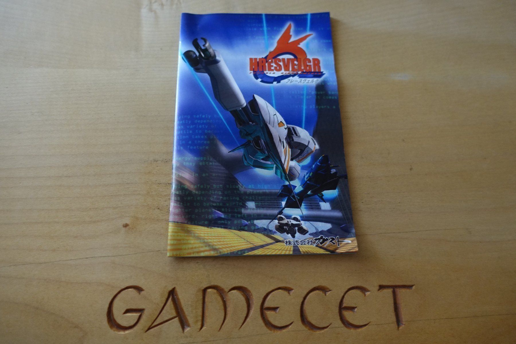 Sony Giochi: Hresvelgr - Japan – Usato da Steinach venduto da Gamecet 4