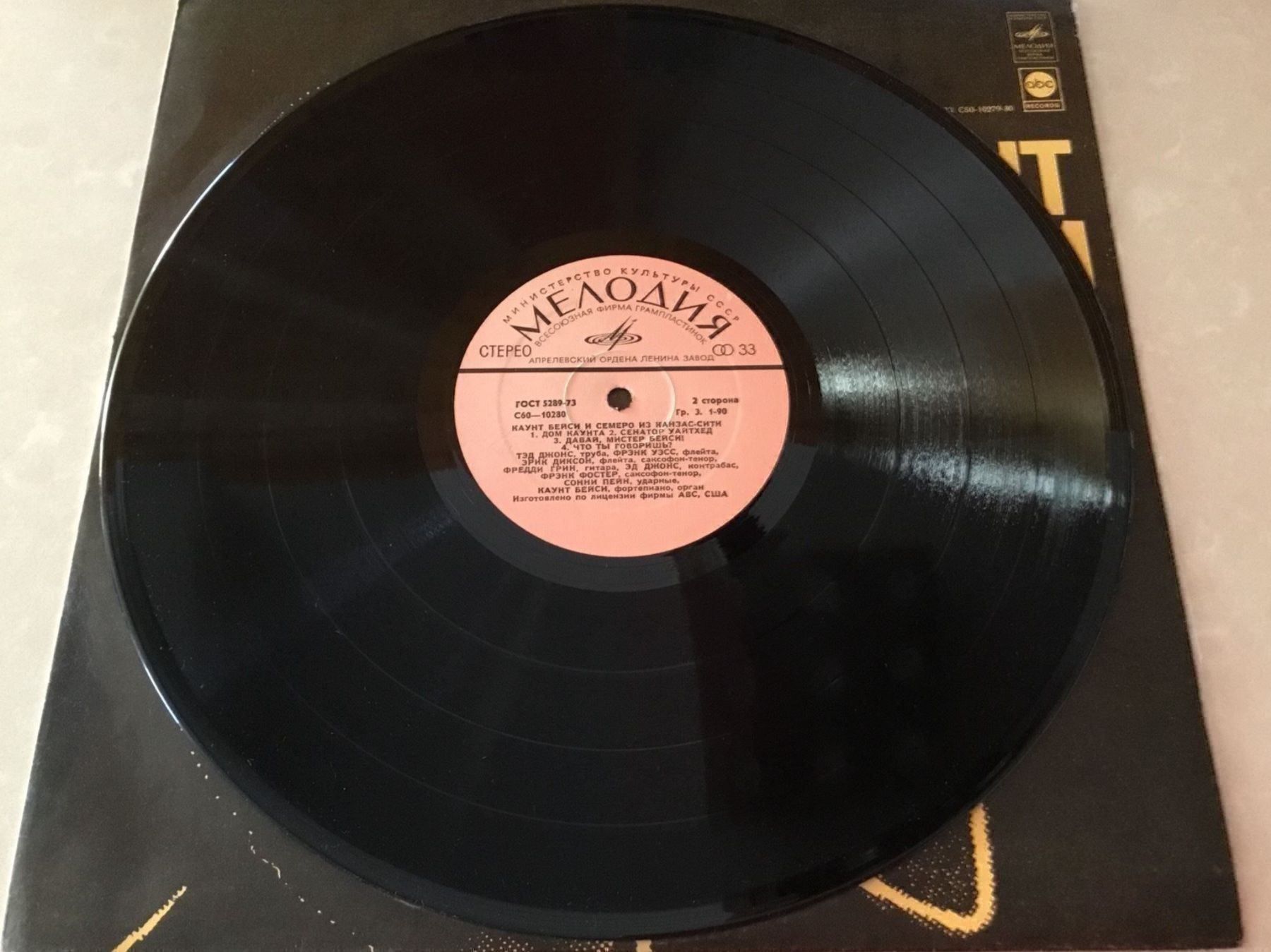 Dischi in vinile: Count Basie & Kansas City 7 CCCP PRESS – Usato da Noes venduto da Orsomarso72 2