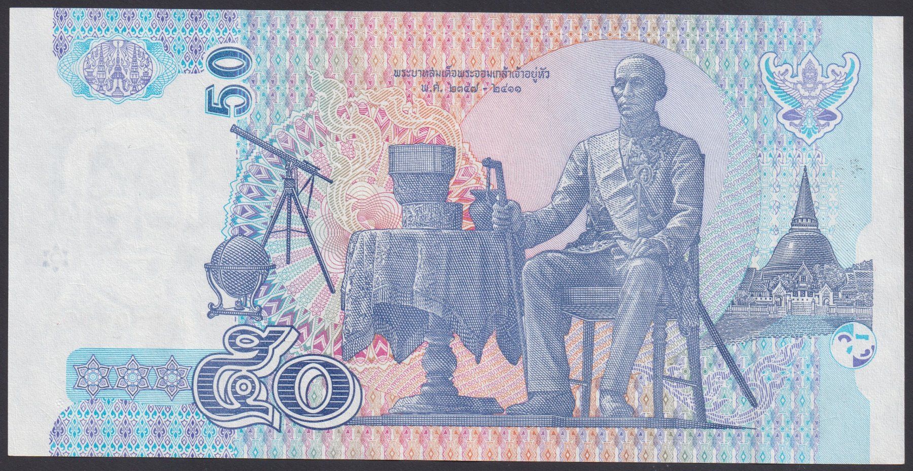 Banknoten: Thailand 50 Baht 2004 – Gebraucht aus Brugg AG von banknoten_muesli 1
