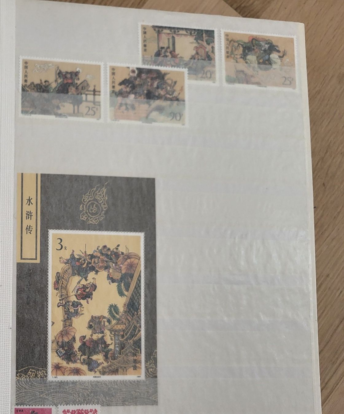 Tutti i francobolli: Lot China VR 1991** – Nuovo (secondo la descrizione) da Wetzikon ZH venduto da BeniB01 2