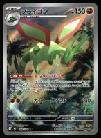 Flygon #88 Pokemon Japanese Inferno X M2