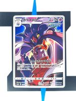 Malamar s8b 199 JP NM
