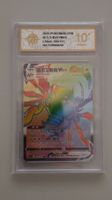 Pokemon, Regieleki VMAX, Silver Tempest, 160/131, GEM MINT