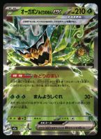 Teal Mask Ogerpon ex #17 Pokemon Japanese Mega Dream Ex m2a