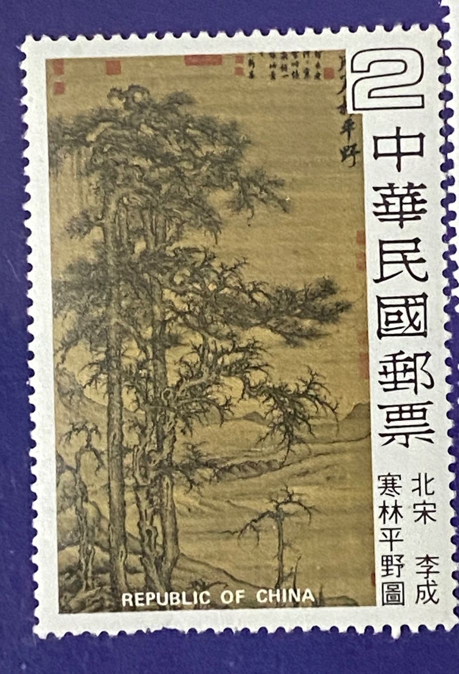 Tutti i francobolli: Timbres neufs - Chine – Nuovo e nell'imballaggio originale da Petit-Lancy venduto da Solcarm 3