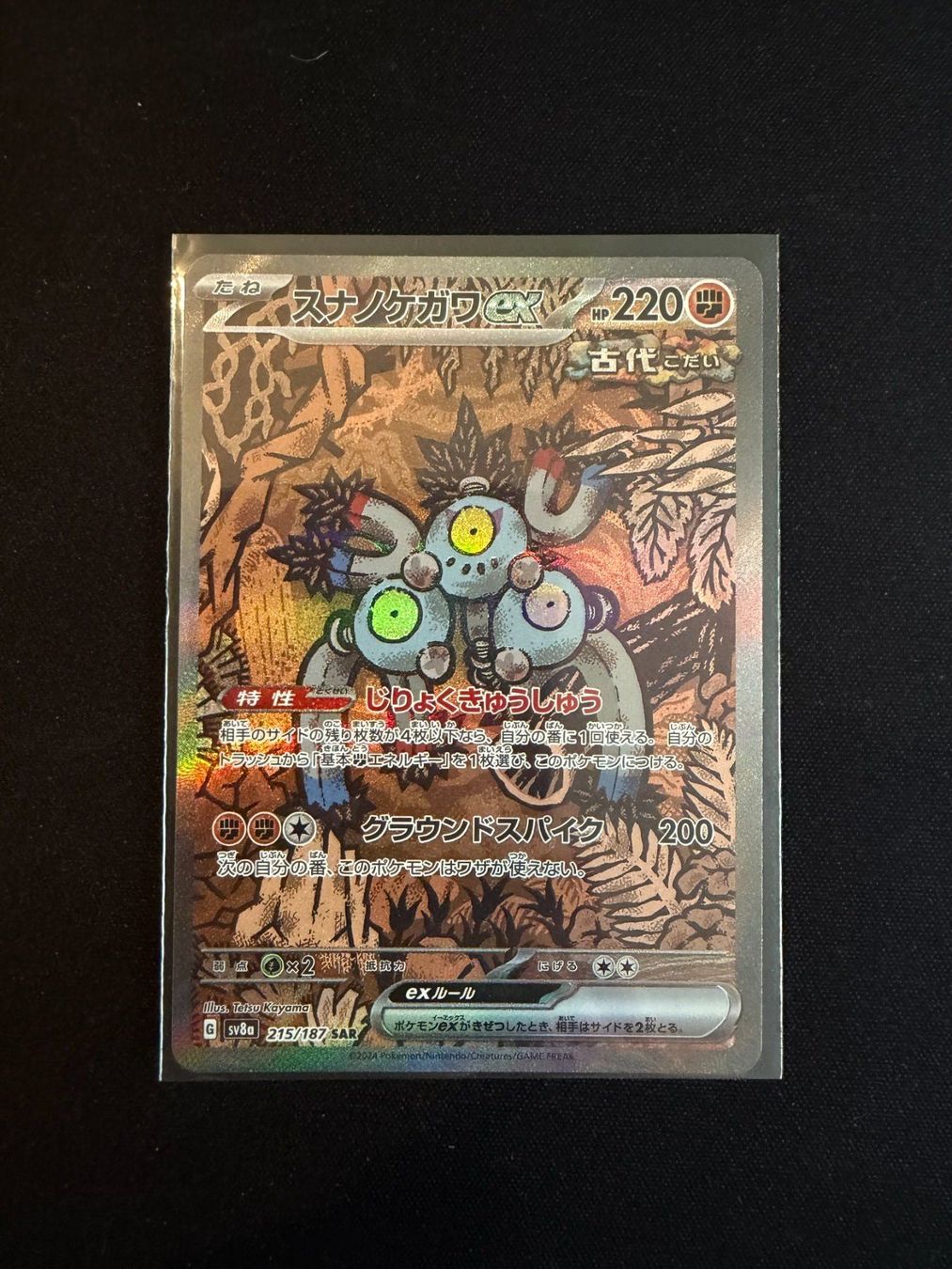 Pokémon Cartes à collectionner: Sandy Shocks ex SAR - Japanese sv8a – Neuf (Voir description) à Saules BE par TheWeeCard