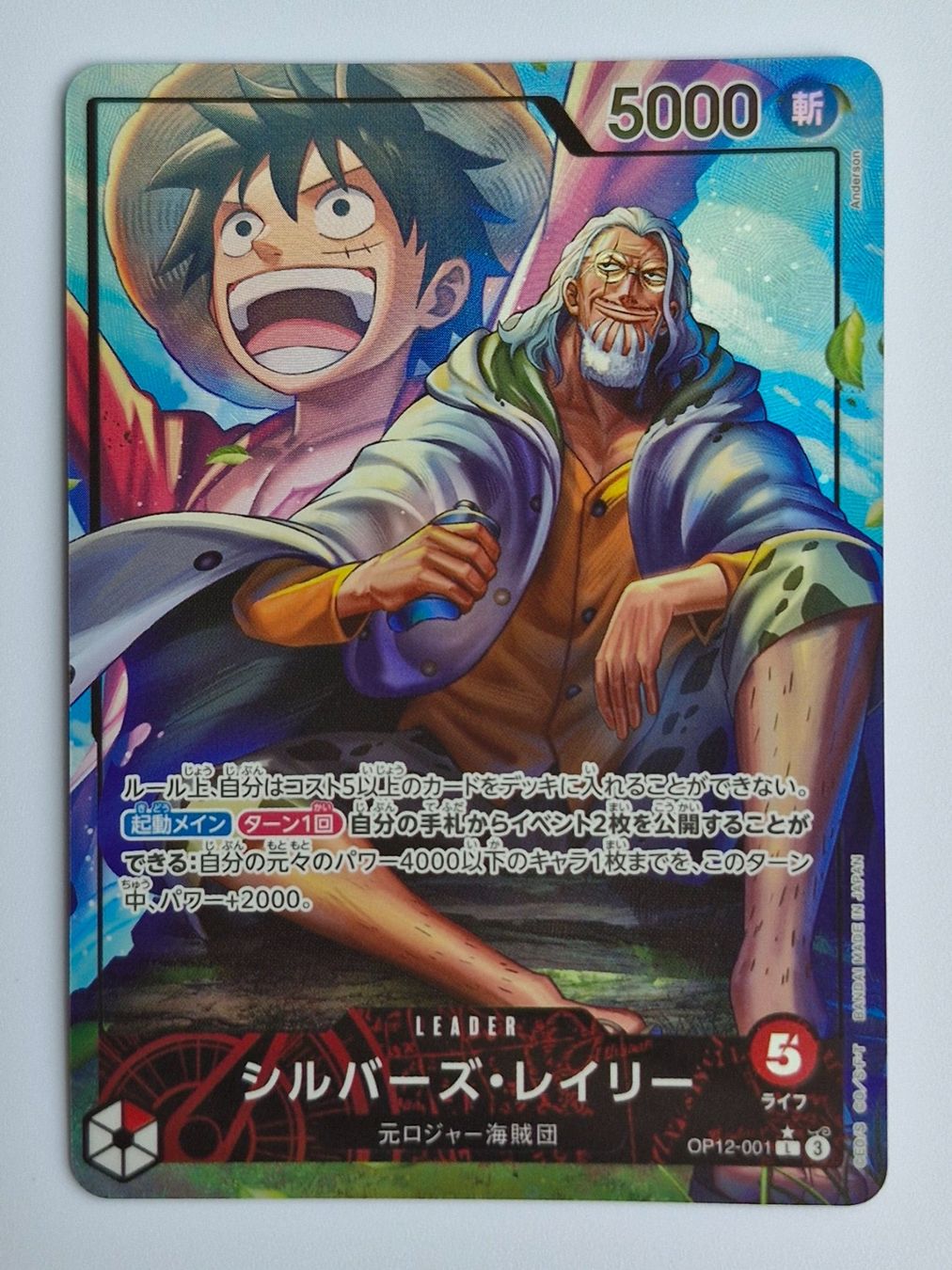 One Piece Card Silvers Rayleigh Leader Parallel OP12-001 JP (Gebraucht ...