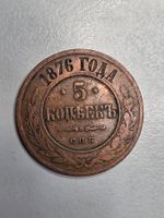 Russische Münze 5 Kopeken 1876