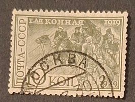 Briefmarke UdSSR