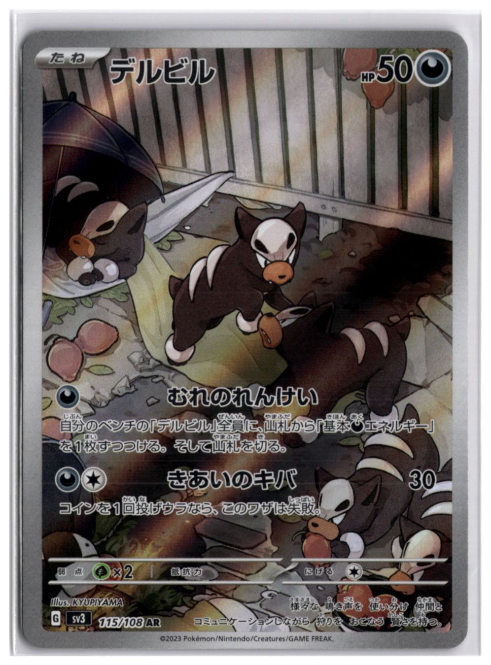 Pokémon Sammelbilder & Trading cards: Houndour (sv3 115) AR LP – Neu (gemäss Beschreibung) aus Andwil TG von Artrarecards_Etter