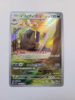 Pokemon TCG Mabosstiff sv1v 088/078 AR JP