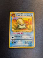 1997 Fossil Omanyte Jap Ab 1