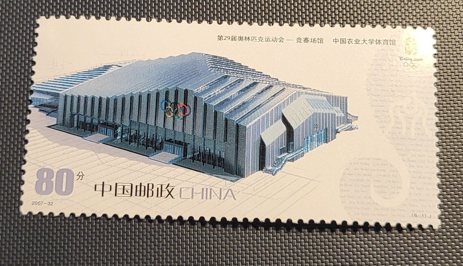 Tutti i francobolli: China 2007 briefmarke – Nuovo (secondo la descrizione) da St Gallen venduto da Stampsalshobby