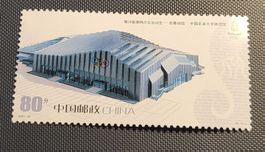 China 2007 briefmarke