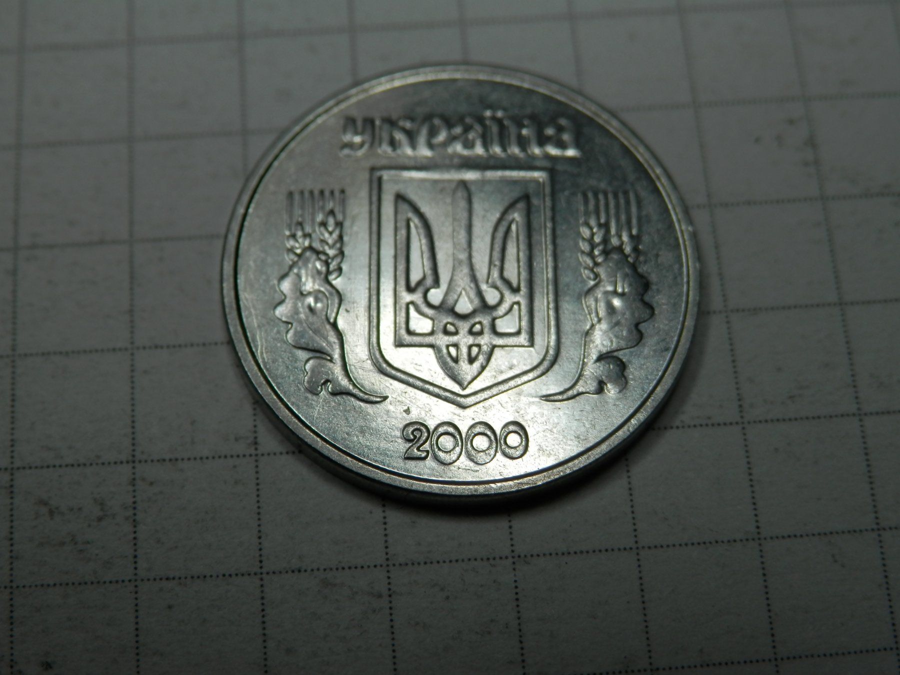 Tutti le monete: Ukraine 1 Kopeke, 2000 – Usato da Weiach venduto da weiach81