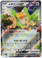 Squawkabilly ex - seltene japanische Pokémon RR Karte