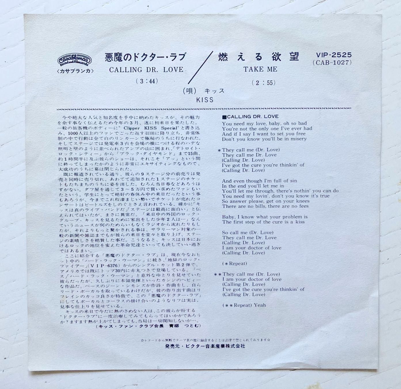 Schallplatten: KISS - CALLING DR. LOVE – Gebraucht aus Bottens von hotter-than-hell 1
