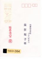 Brief Japan