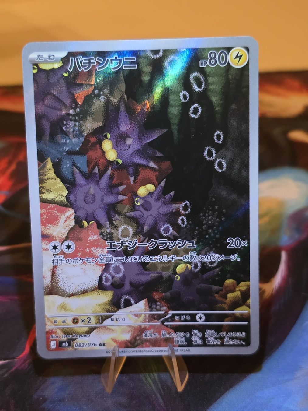 Pokémon Cartes à collectionner: Britzigel (m6 082) – D'occasion à Lenzburg par AkuyakuTCG