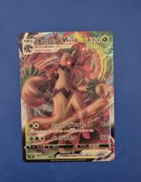 Carte Pokémon Desséliande VMAX japonaise occasion
