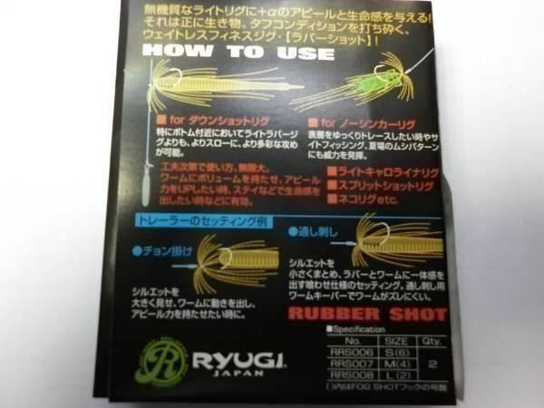 Köder: 2 Ryugi Rubber Shot – Neu und originalverpackt aus Fribourg von versus702 1