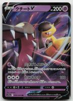 Pokemon Mawile V 039/068 s11a JP 2022