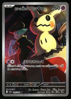 Mimikyu #205 Pokemon Japanese Mega Dream ex m2a
