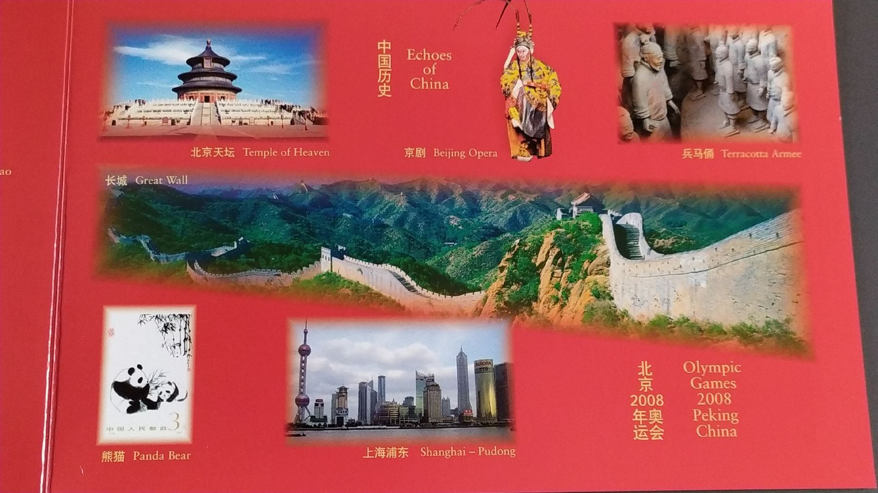 Toutes les monnaies: Chinese Currency Set 2006 Uncirculated – Neuf (Voir description) à Hinwil par Ehretstock8 4