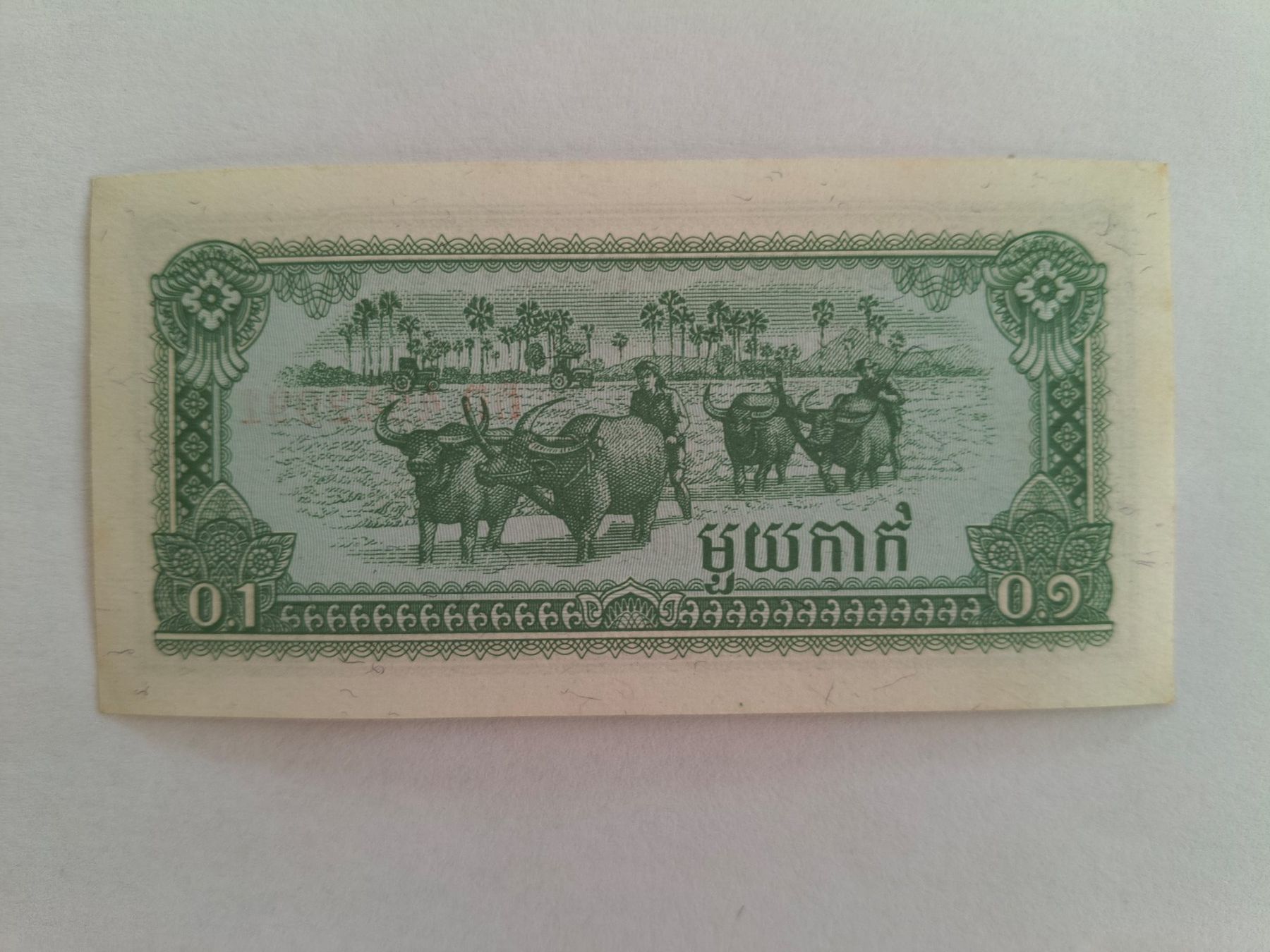 Banknoten: Billet banque Cambodge 0,1 Riel 1979 UNC – Neu (gemäss Beschreibung) aus Fontainemelon von cathare67 1