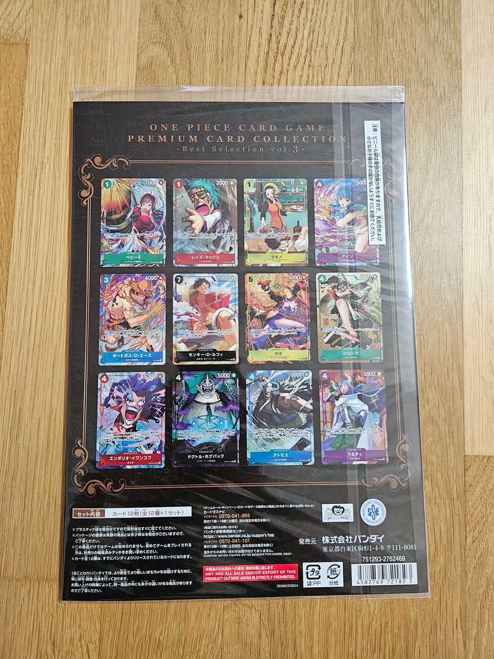Bandai Carte collezionabili: One Piece Premium Card Collection - Best Selection Vol.3 JP – Nuovo e nell'imballaggio originale da Obfelden venduto da Andre.Duarte 1