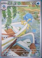 Pokemon Black Bolt Sodachita JP