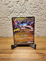 Raging Bolt EX 124/187 Terastal Festival EX JP