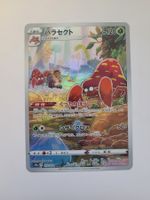 Pokemon TCG Parasect  s10a 072/071 CHR JP