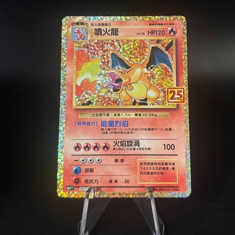 Pokémon Sammelbilder & Trading cards: Pokémon 25th Charizard / Glurak Collection Box Sealed – Neu und originalverpackt aus Meinisberg von 639_PokeStore 3