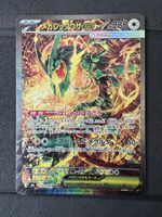 Pokémon Mega Rayquaza ex SAR 110/076 Japanisch – ab CHF 1.–