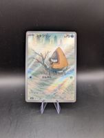 Schneppke (m2a 200) aus Mega Dream ex