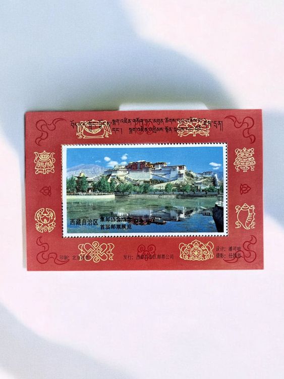 Briefmarke aus Bhutan | Kaufen auf Ricardo