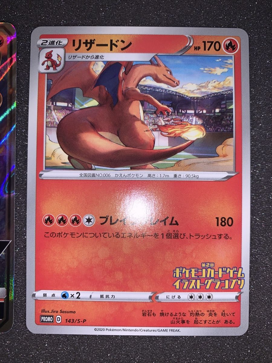 Pokémon Carte collezionabili: Charizard GX SM211 e Charizard 143/s-p – Usato da Bironico venduto da ars_z6lb 2